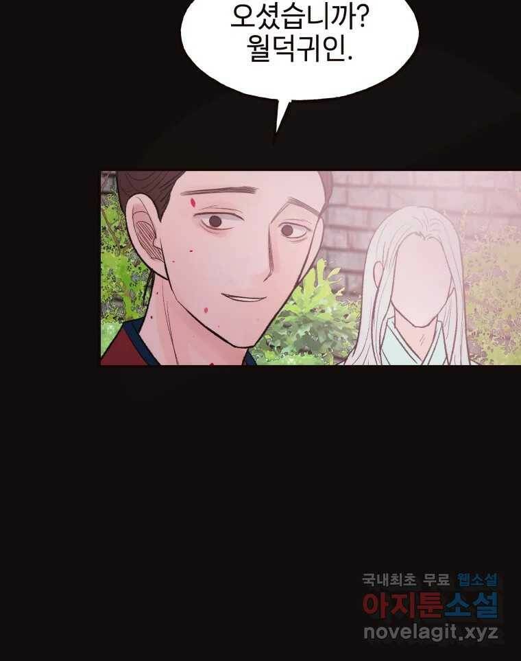 사람이라호 32화 72