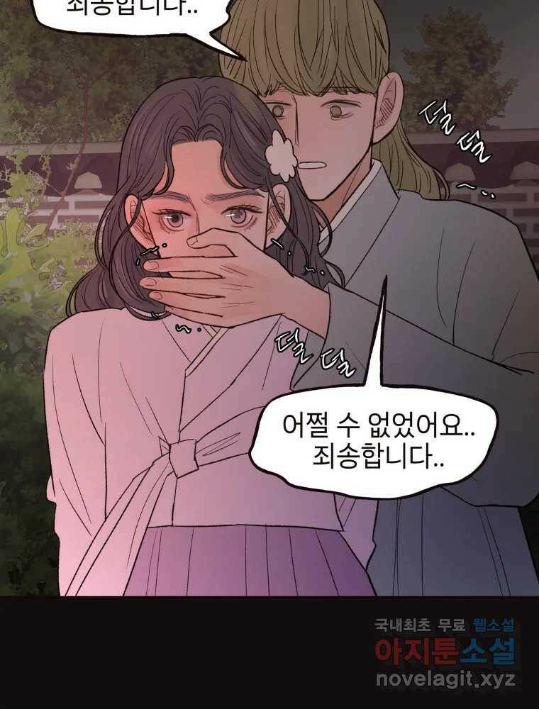 사람이라호 32화 74