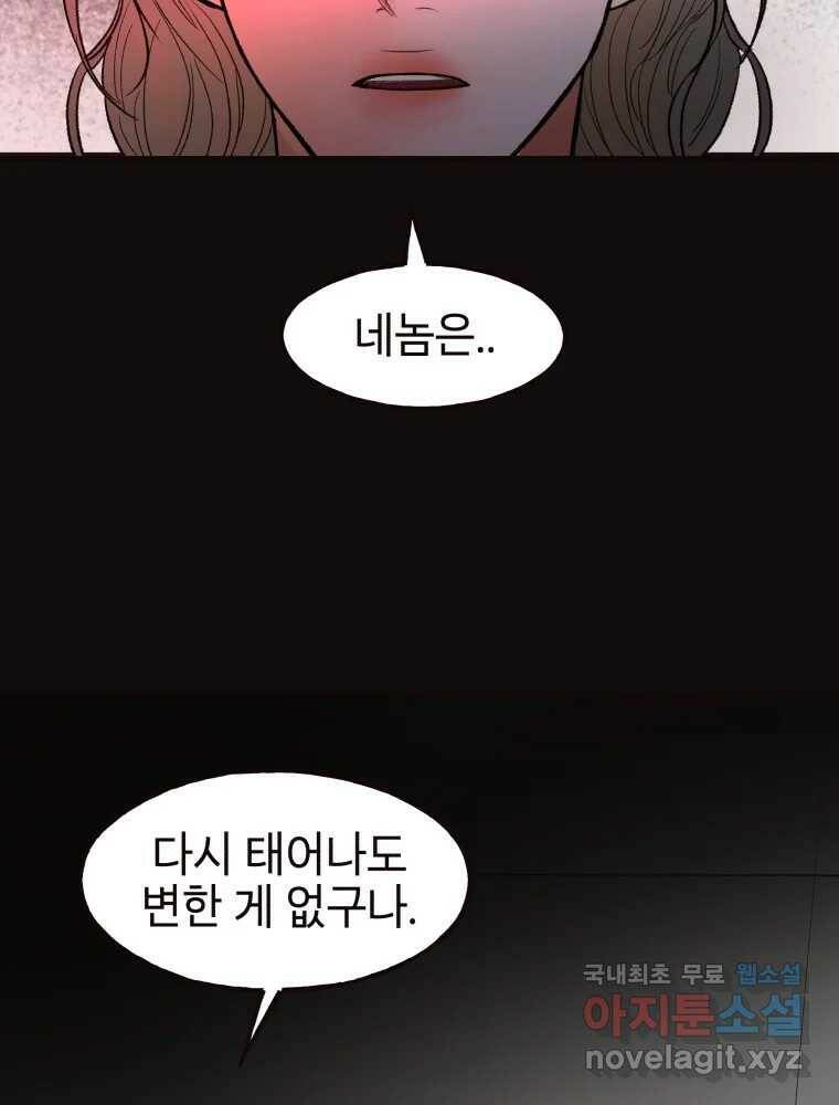 사람이라호 32화 76