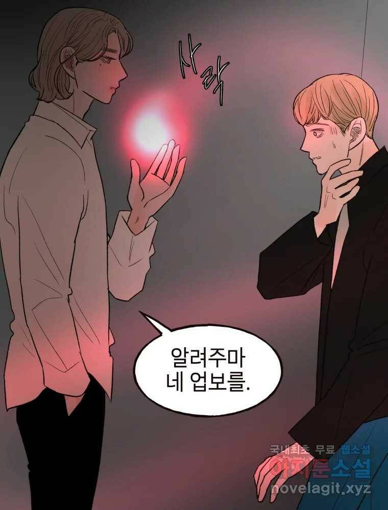 사람이라호 32화 77