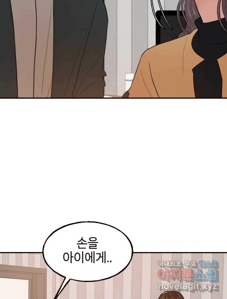 사람이라호 32화 82