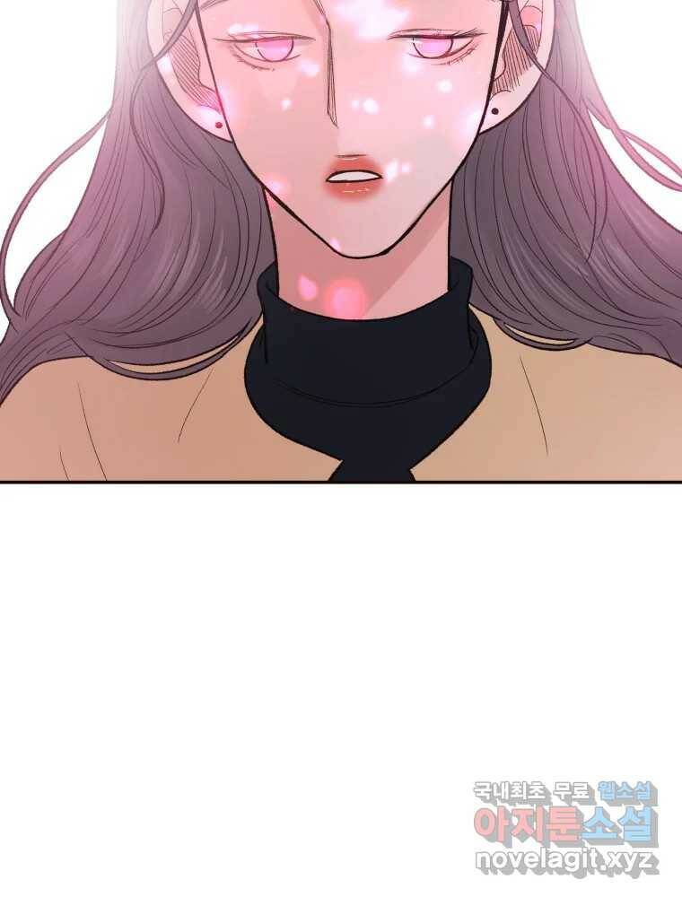 사람이라호 32화 88