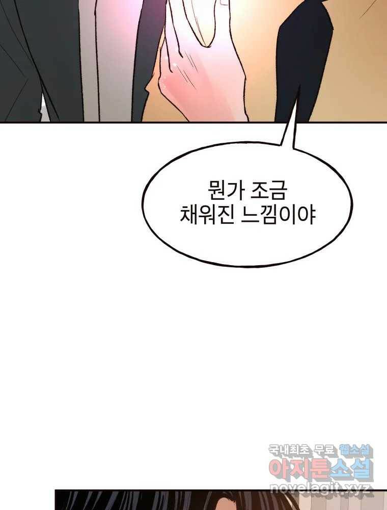 사람이라호 32화 90