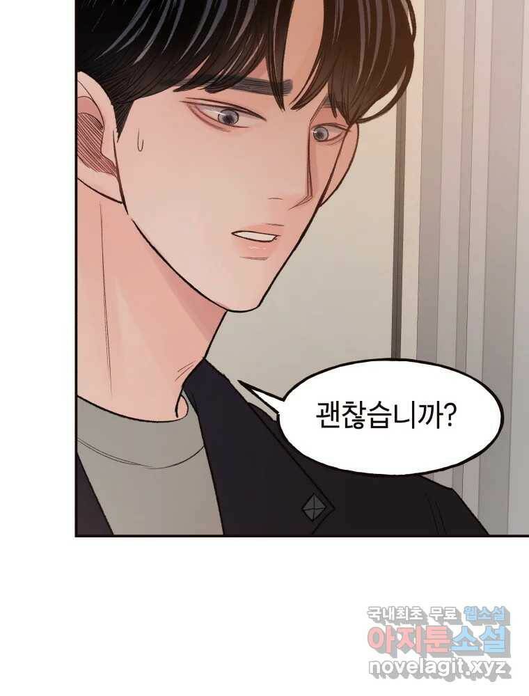 사람이라호 32화 91