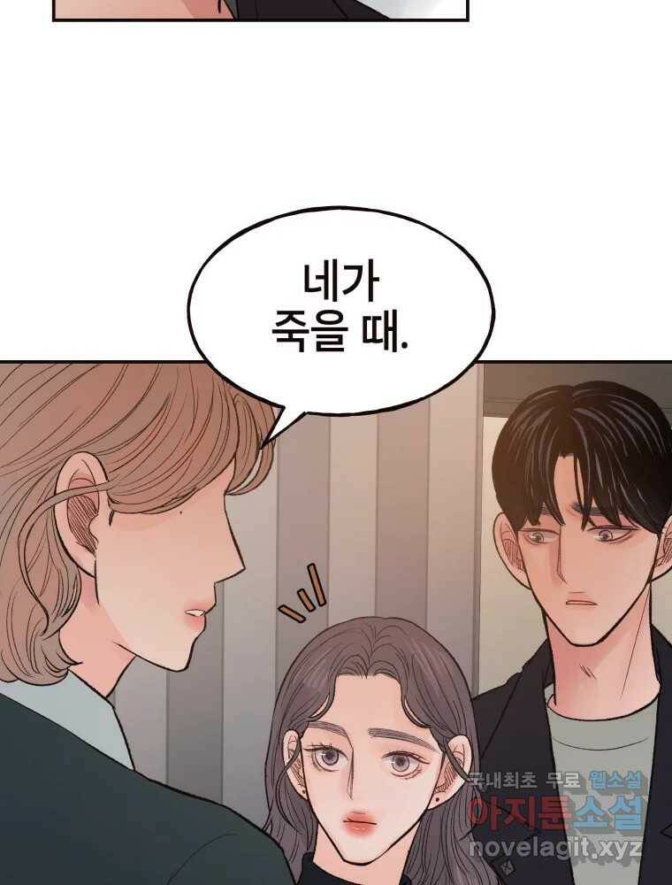사람이라호 32화 94