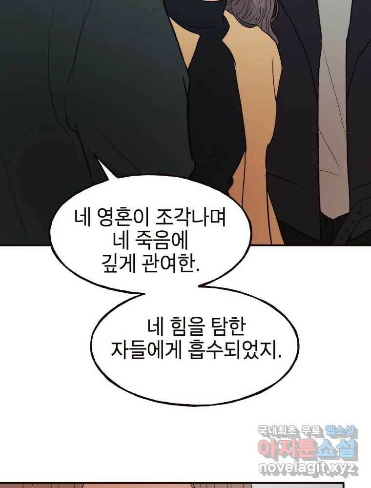 사람이라호 32화 95