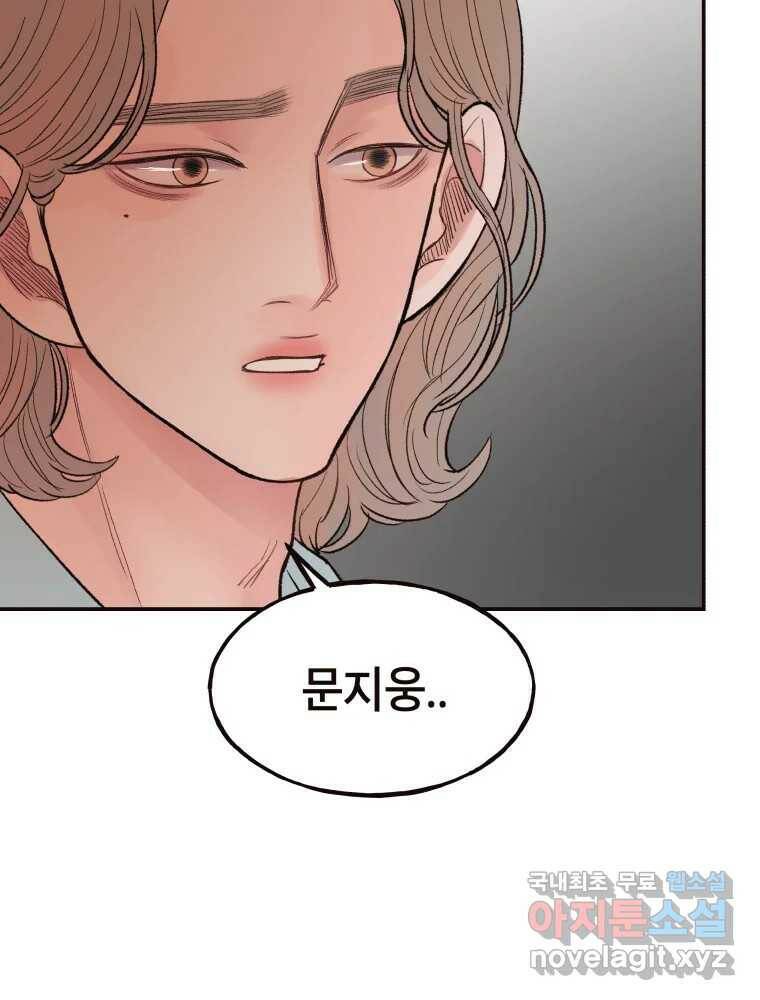 사람이라호 32화 96