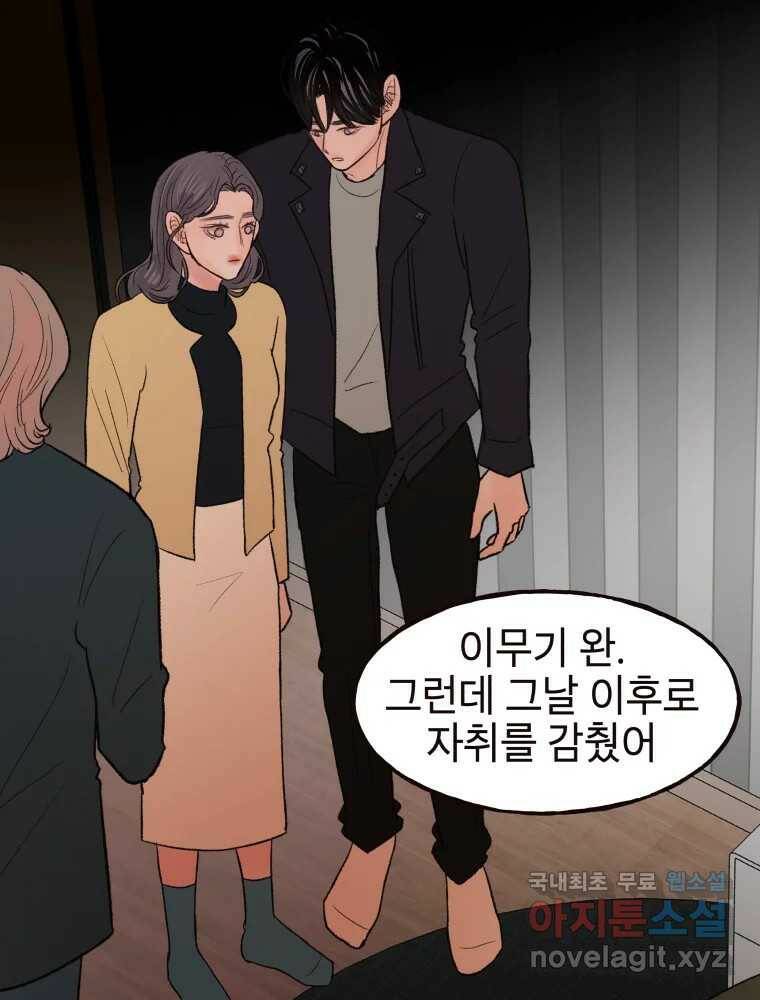 사람이라호 32화 97