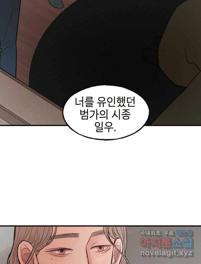 사람이라호 32화 98