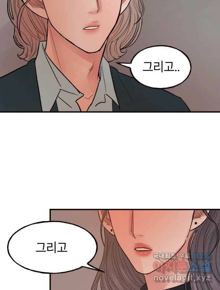 사람이라호 32화 99