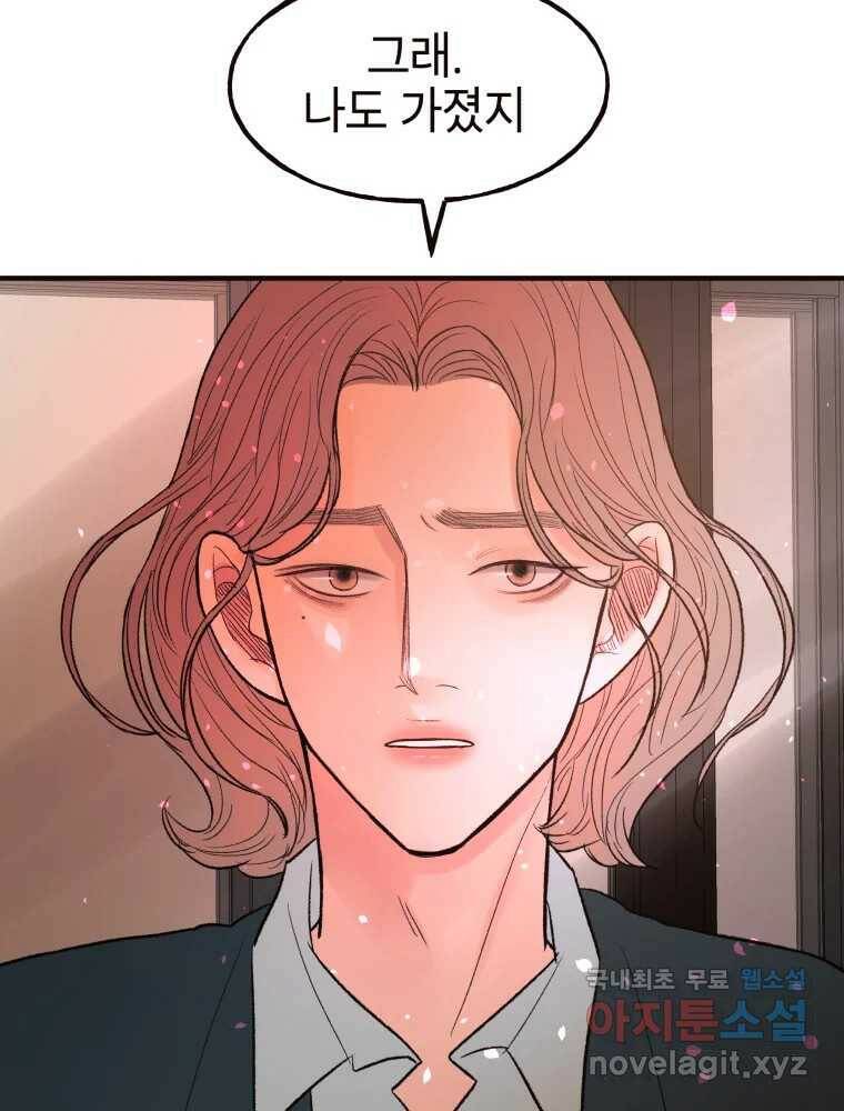 사람이라호 32화 102