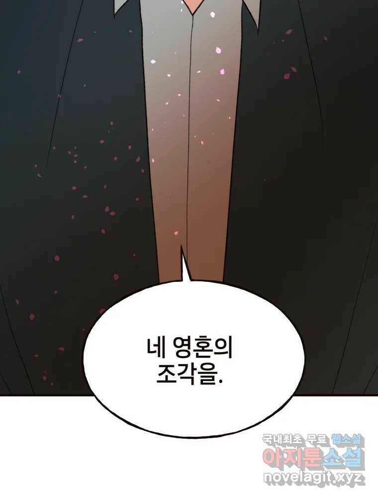 사람이라호 32화 103