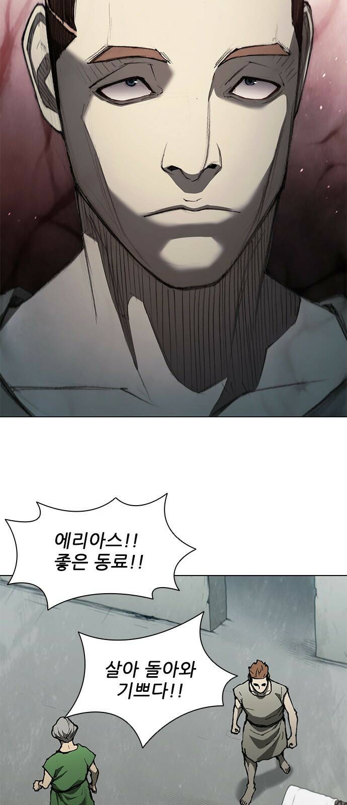 무사만리행 131화 2
