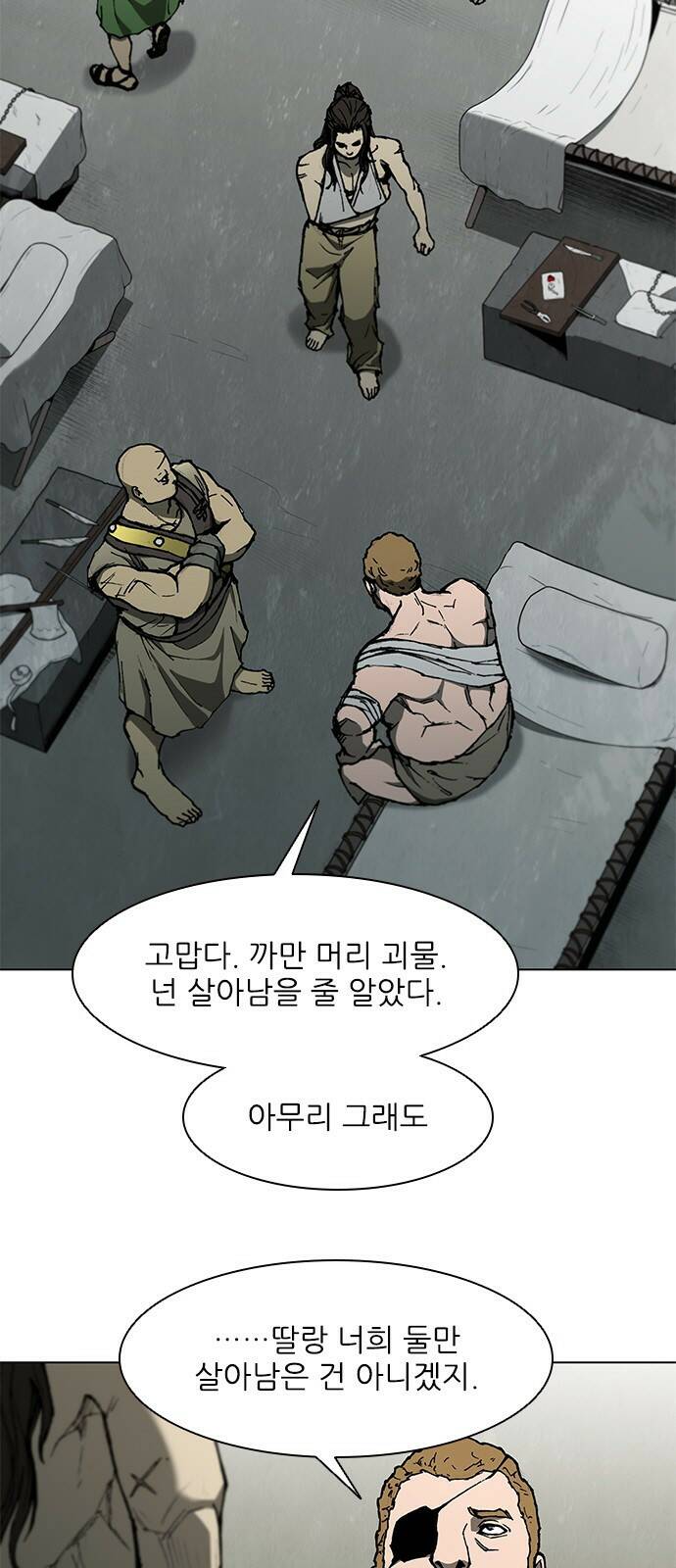 무사만리행 131화 3