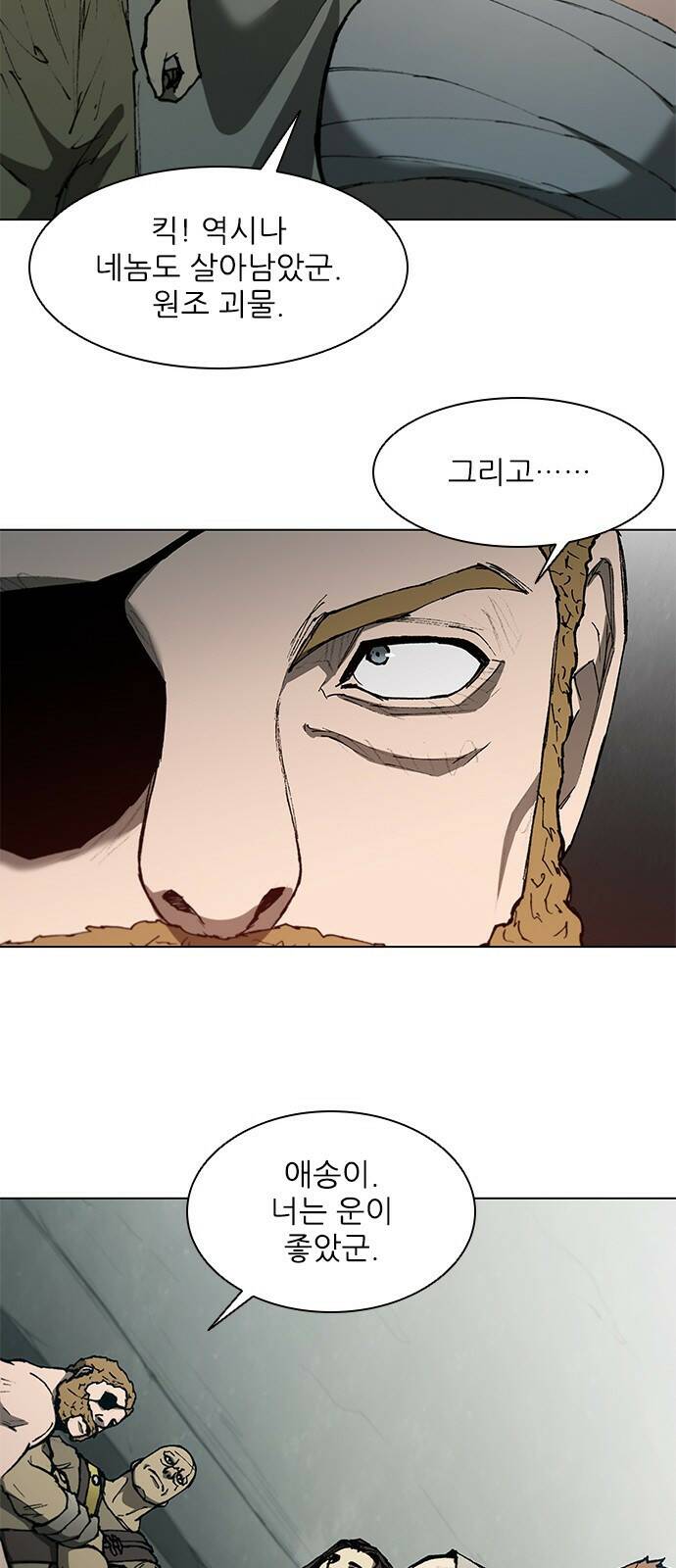 무사만리행 131화 5