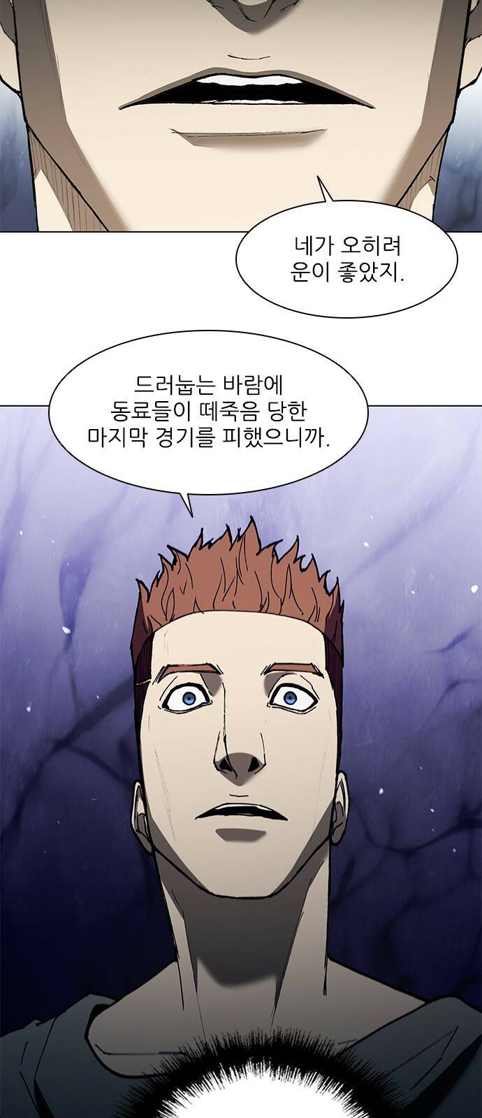 무사만리행 131화 7