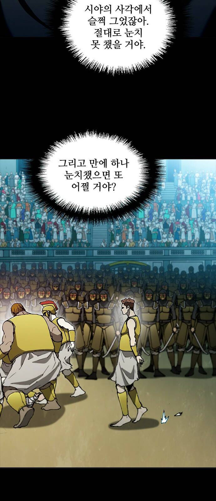 무사만리행 131화 8