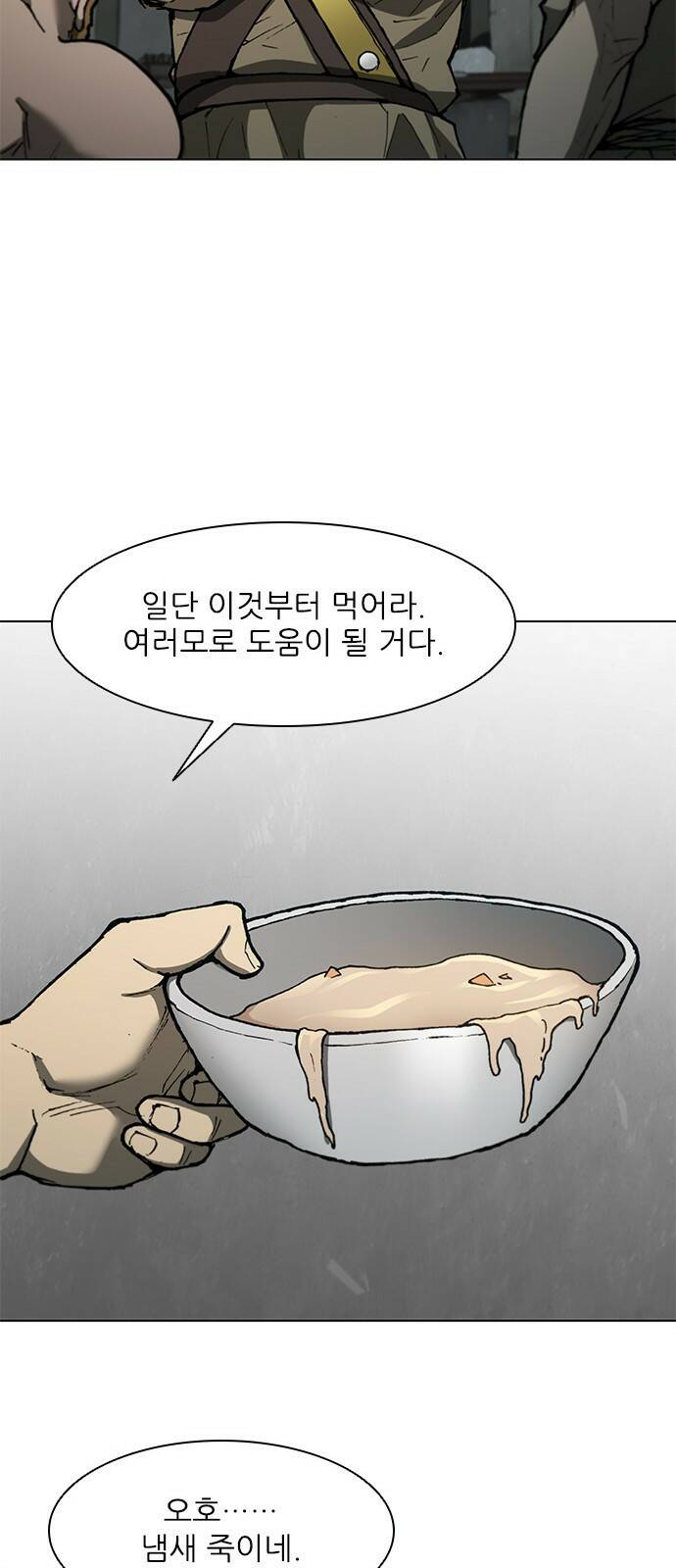 무사만리행 131화 13