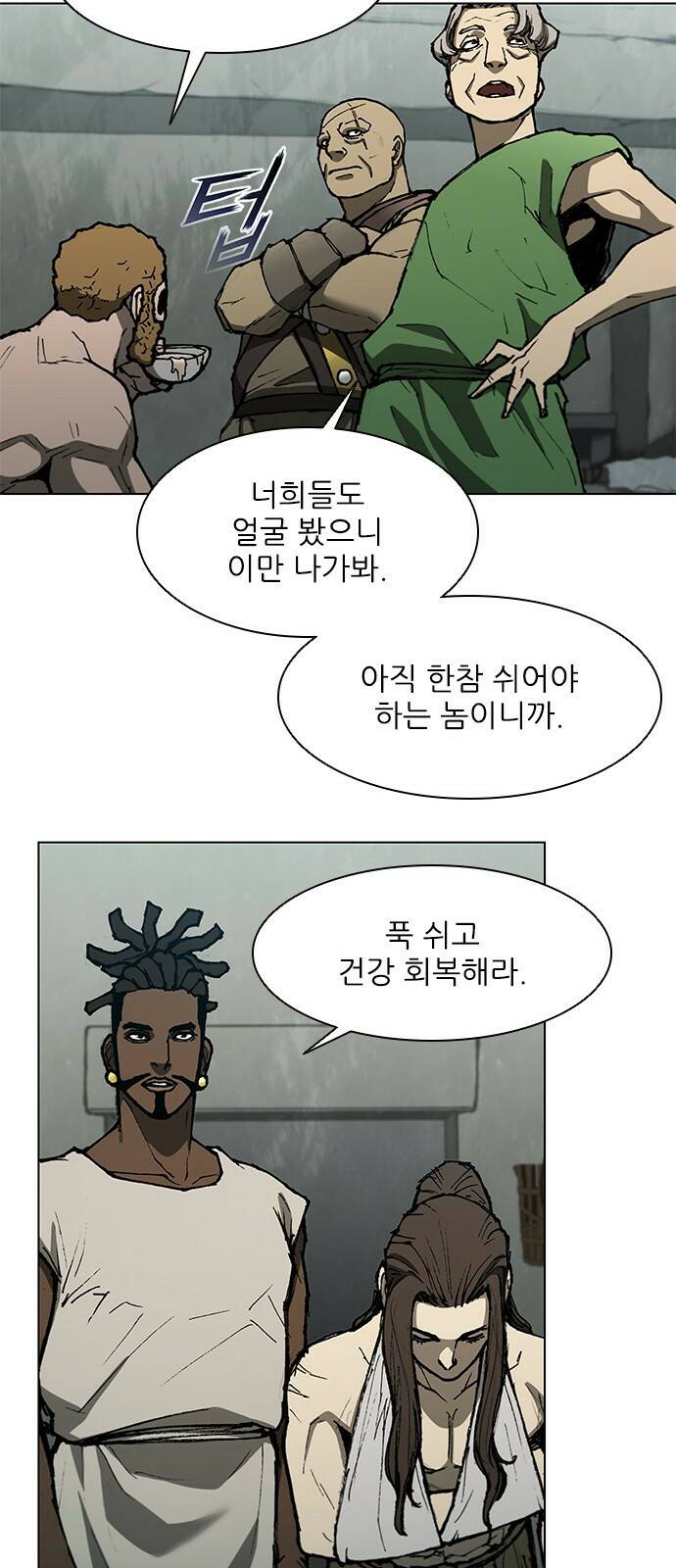 무사만리행 131화 14