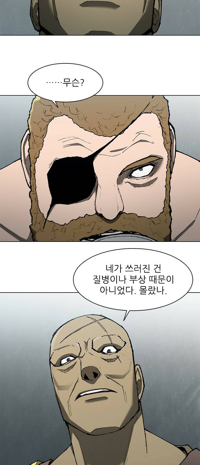 무사만리행 131화 17