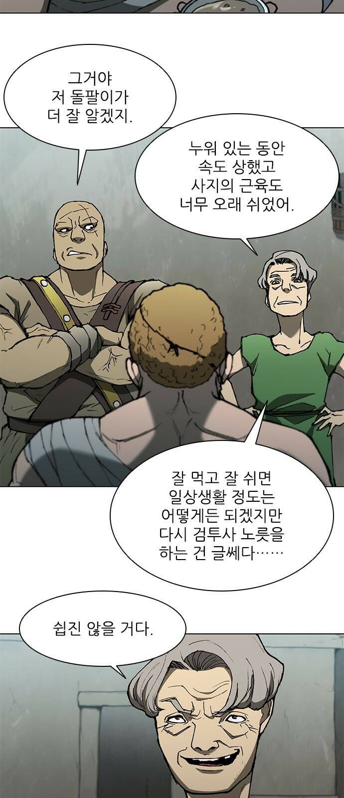 무사만리행 131화 20