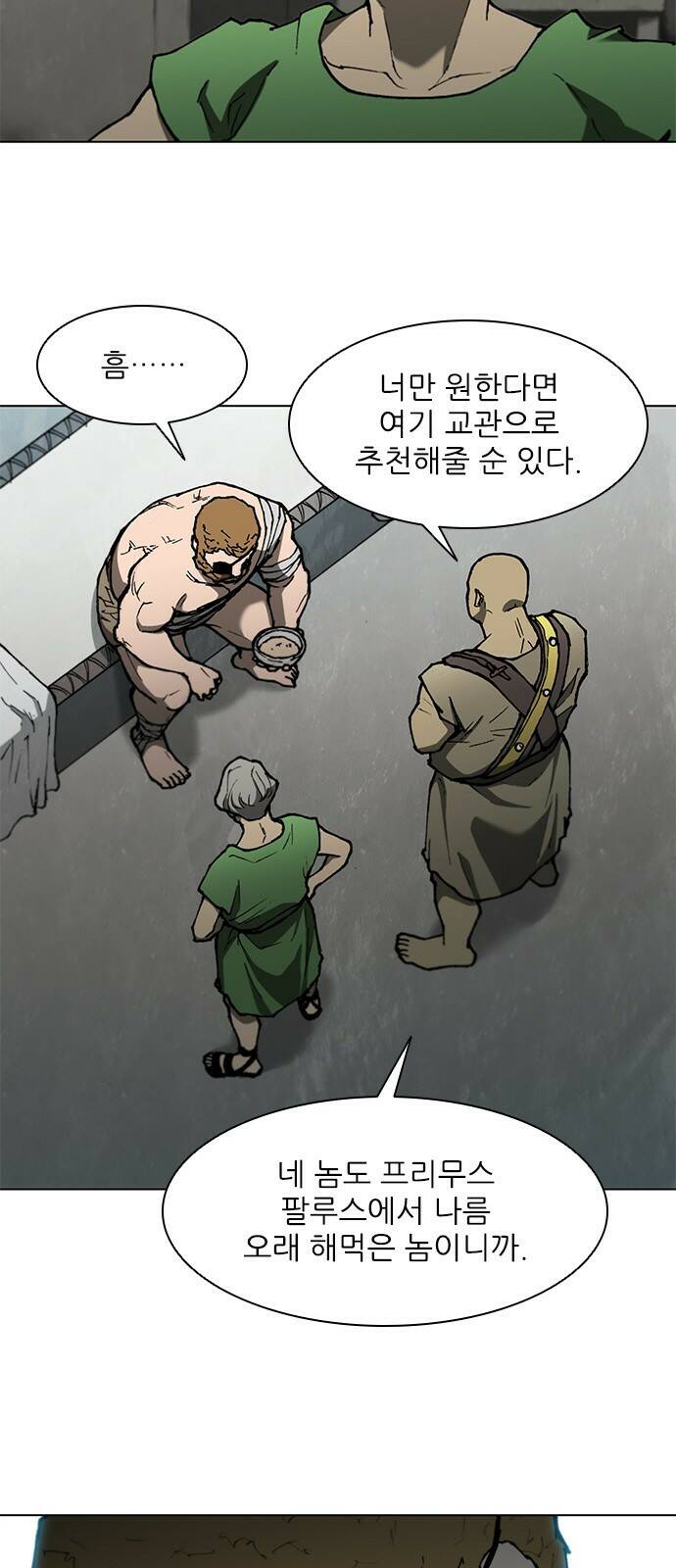무사만리행 131화 21
