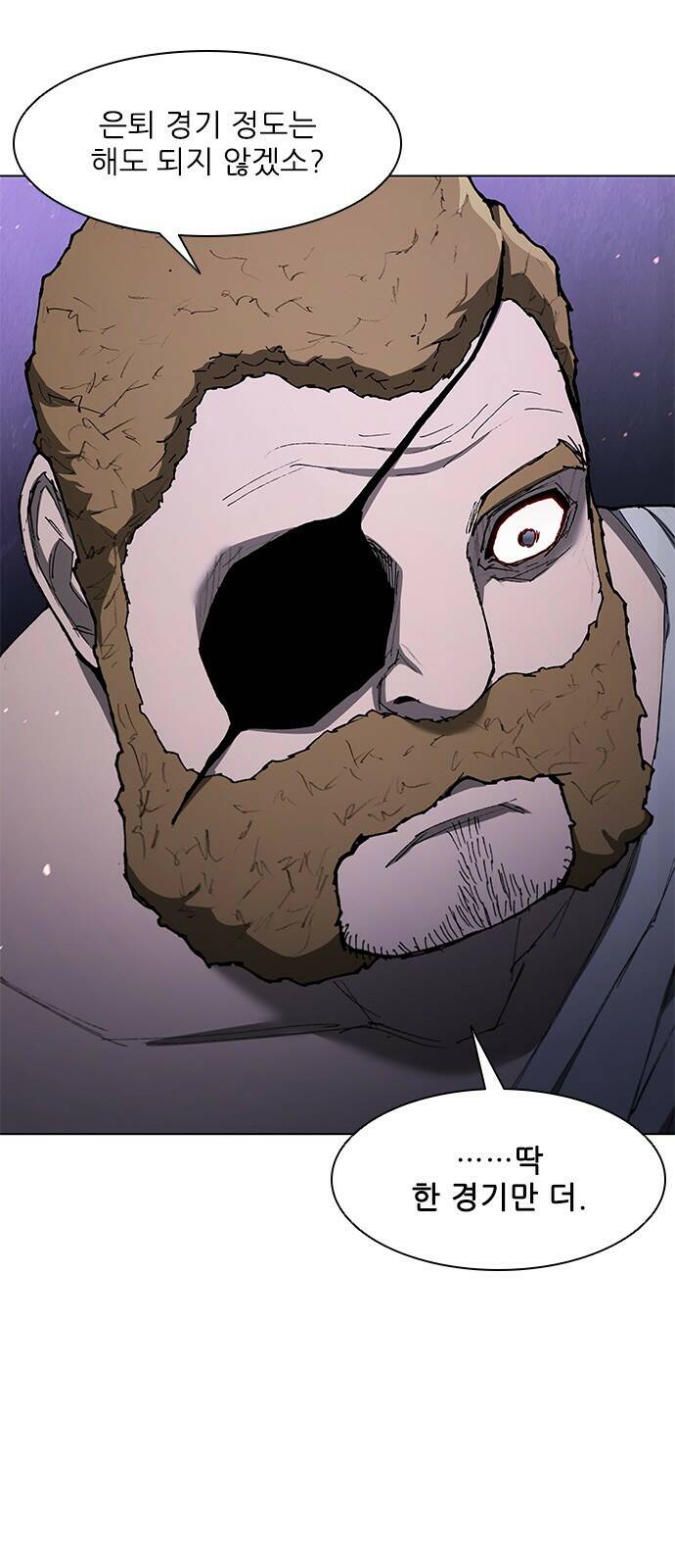 무사만리행 131화 24