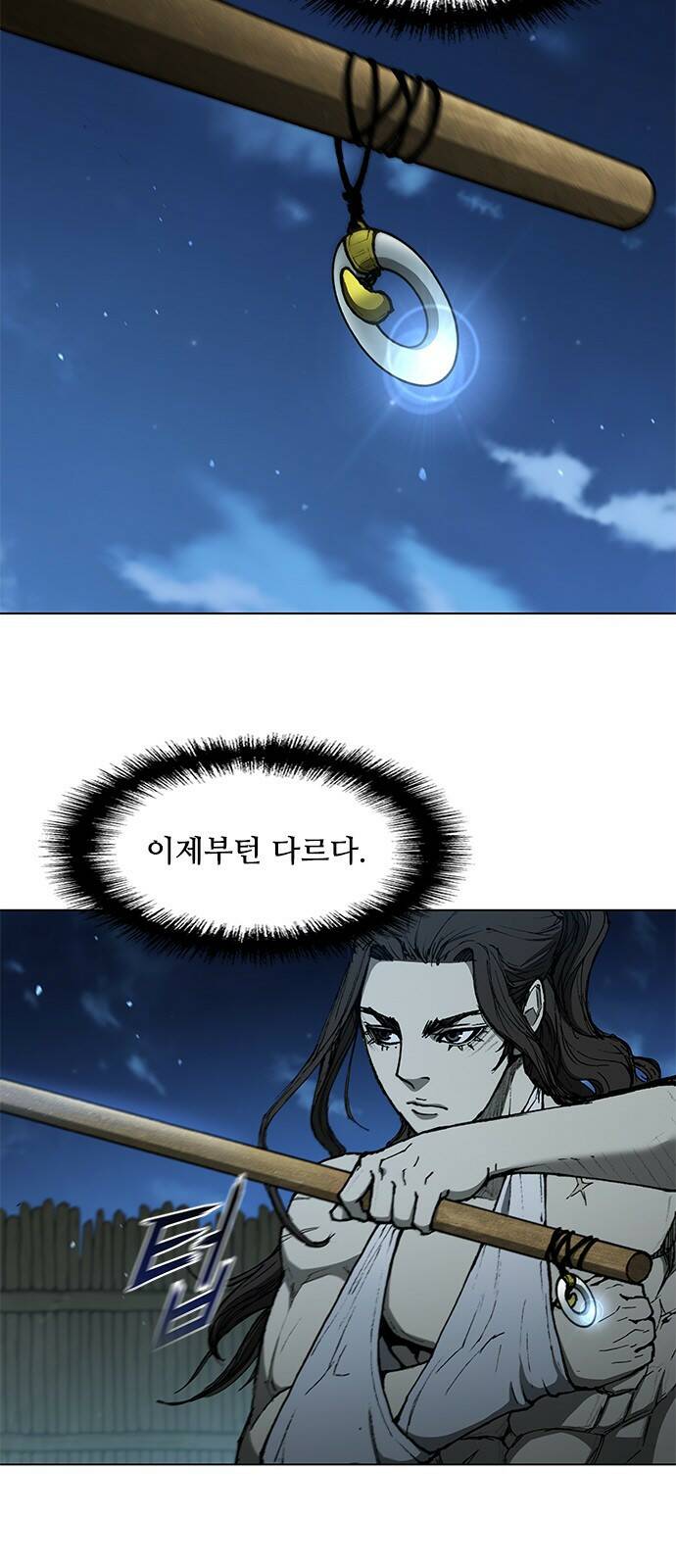 무사만리행 131화 26