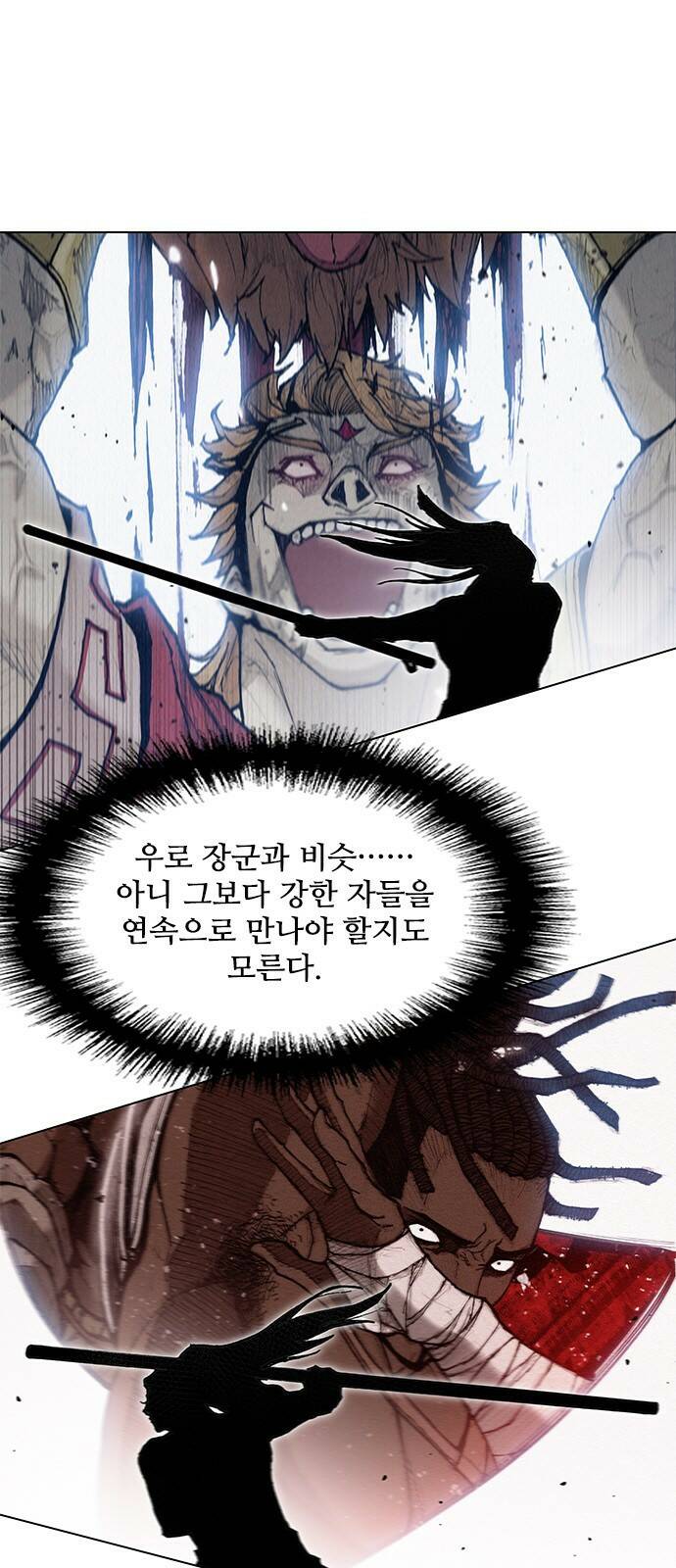 무사만리행 131화 27