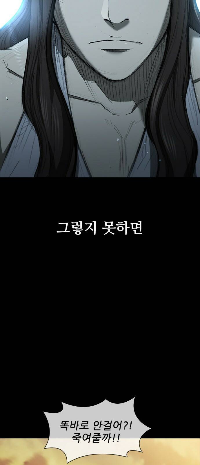 무사만리행 131화 29