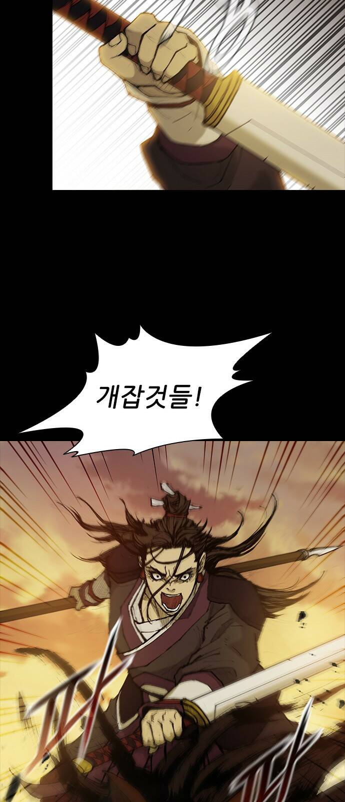 무사만리행 131화 32