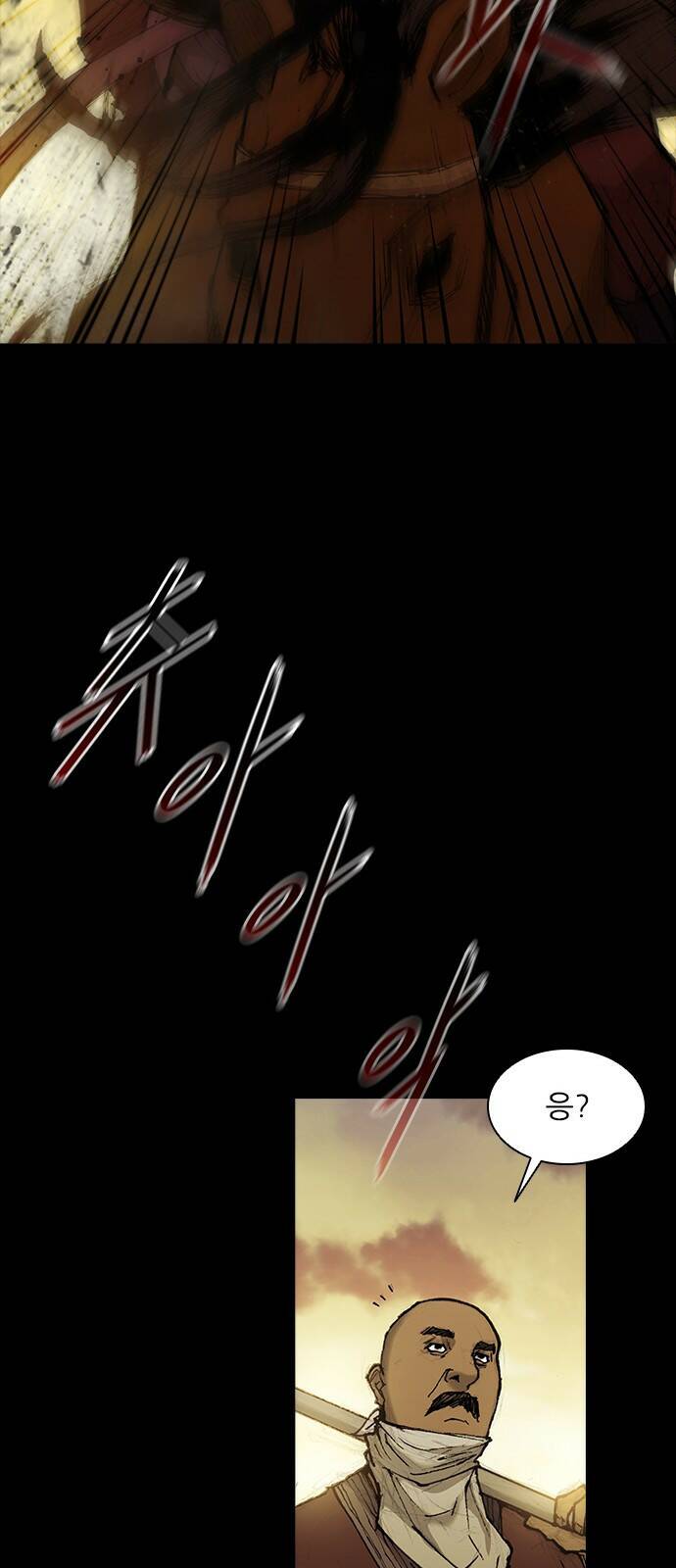 무사만리행 131화 33