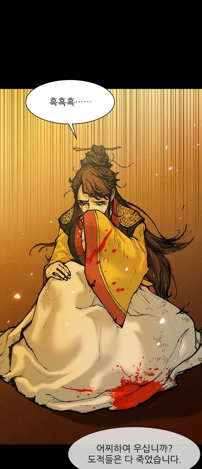 무사만리행 131화 40