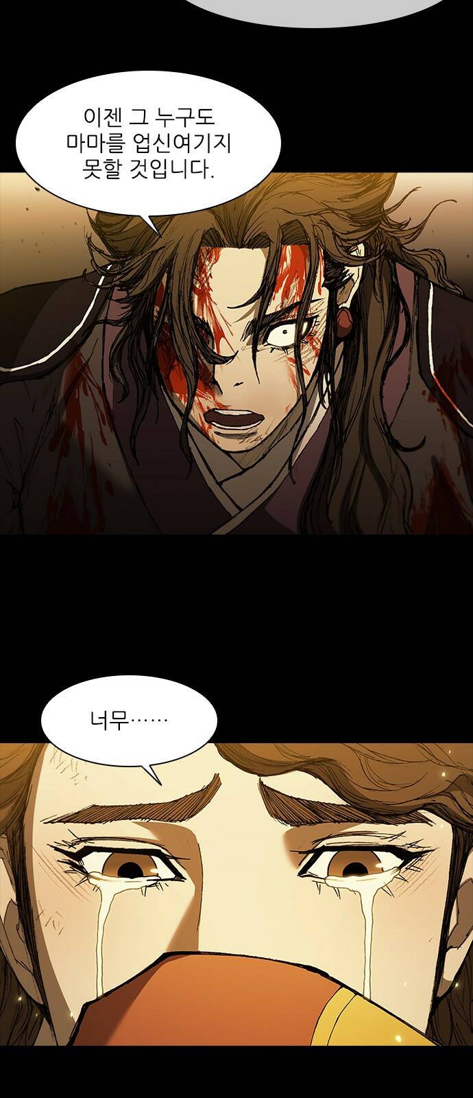 무사만리행 131화 41