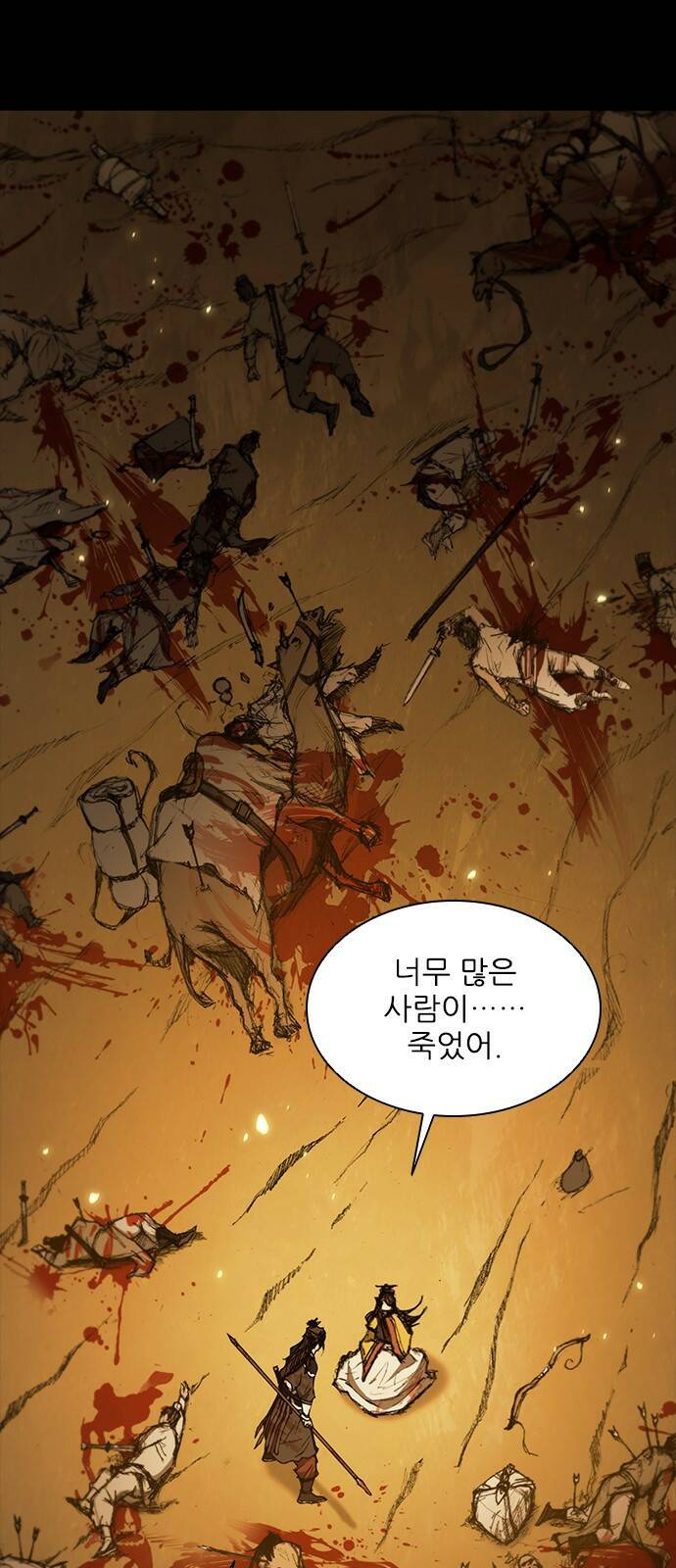 무사만리행 131화 42