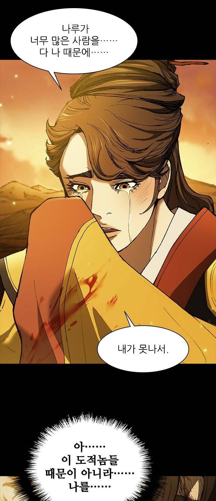 무사만리행 131화 44