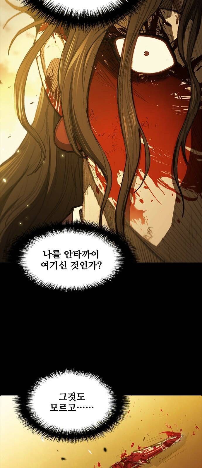 무사만리행 131화 45