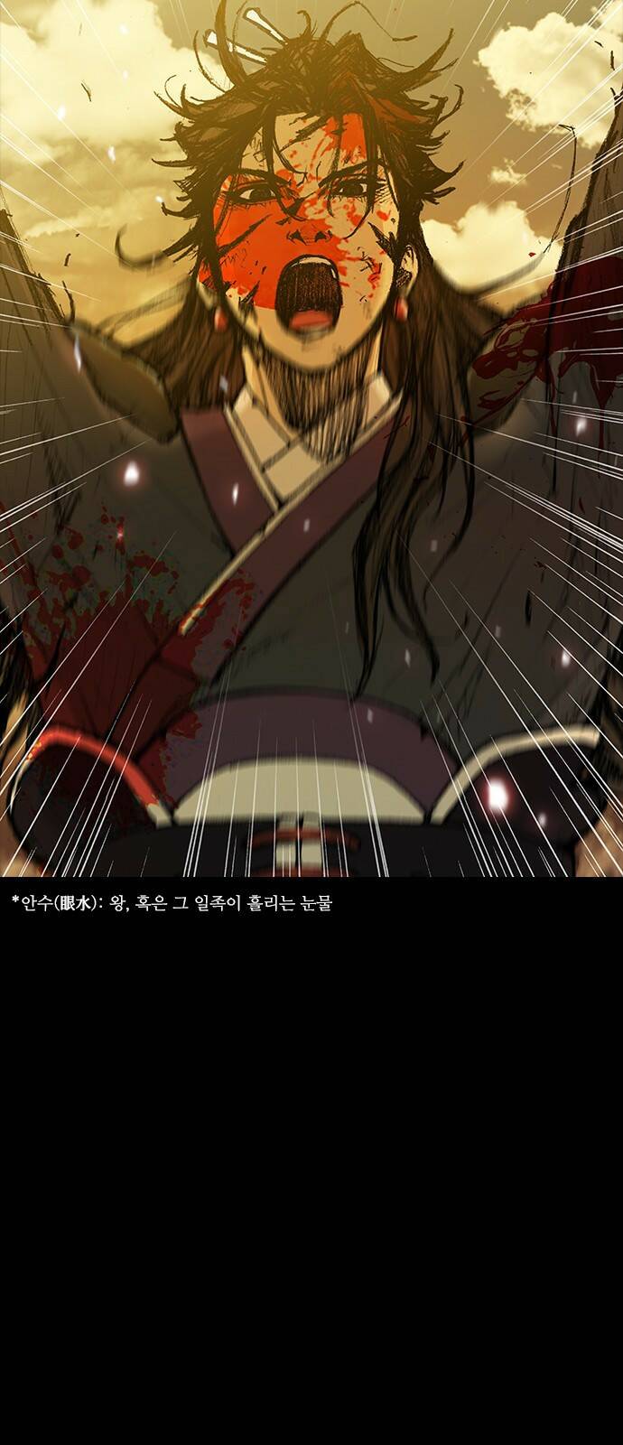 무사만리행 131화 47