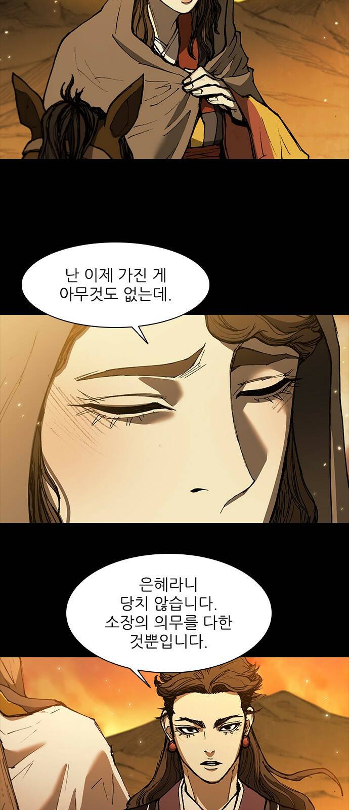 무사만리행 131화 50