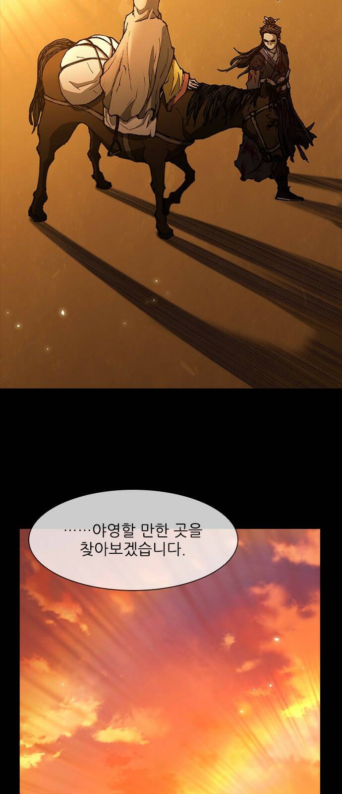무사만리행 131화 52