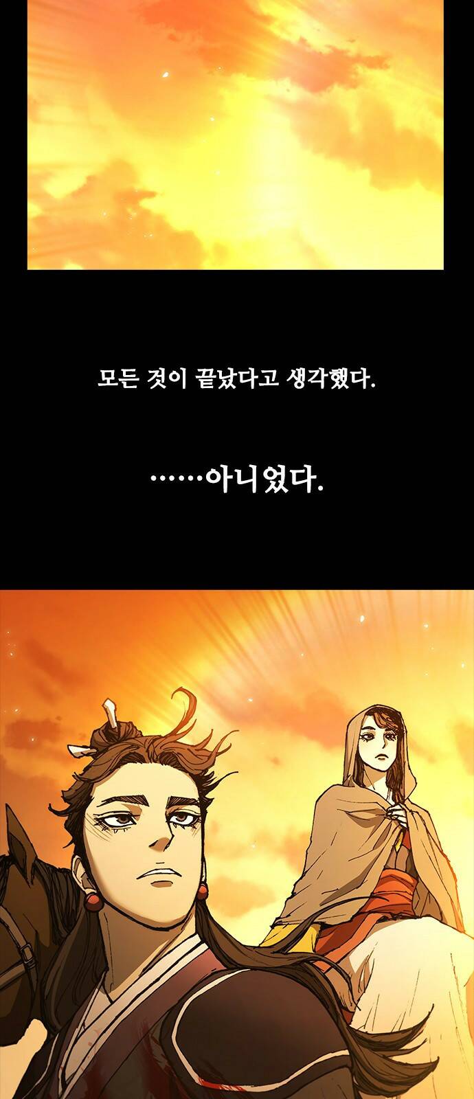 무사만리행 131화 53