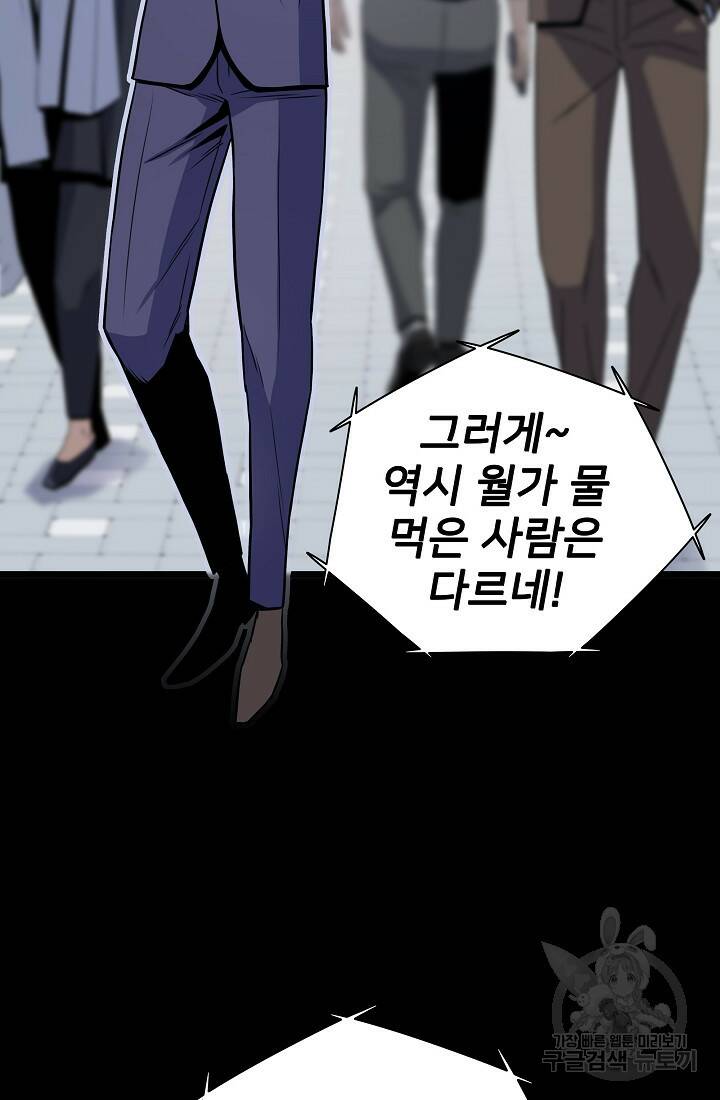 전생자(카카오) 2화 3