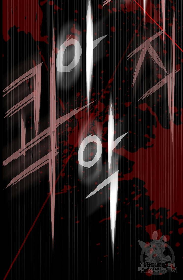 전생자(카카오) 2화 8