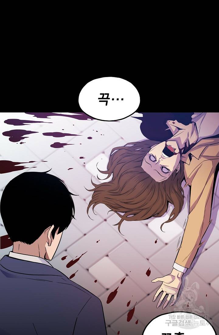 전생자(카카오) 2화 14