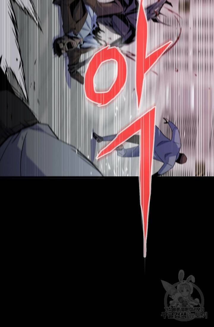 전생자(카카오) 2화 22