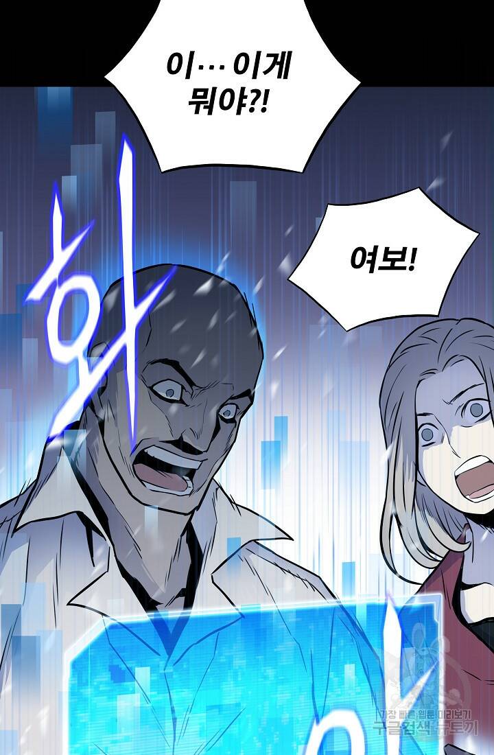 전생자(카카오) 2화 34