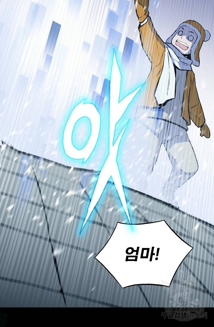 전생자(카카오) 2화 36