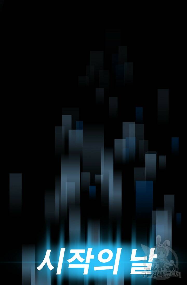 전생자(카카오) 2화 37