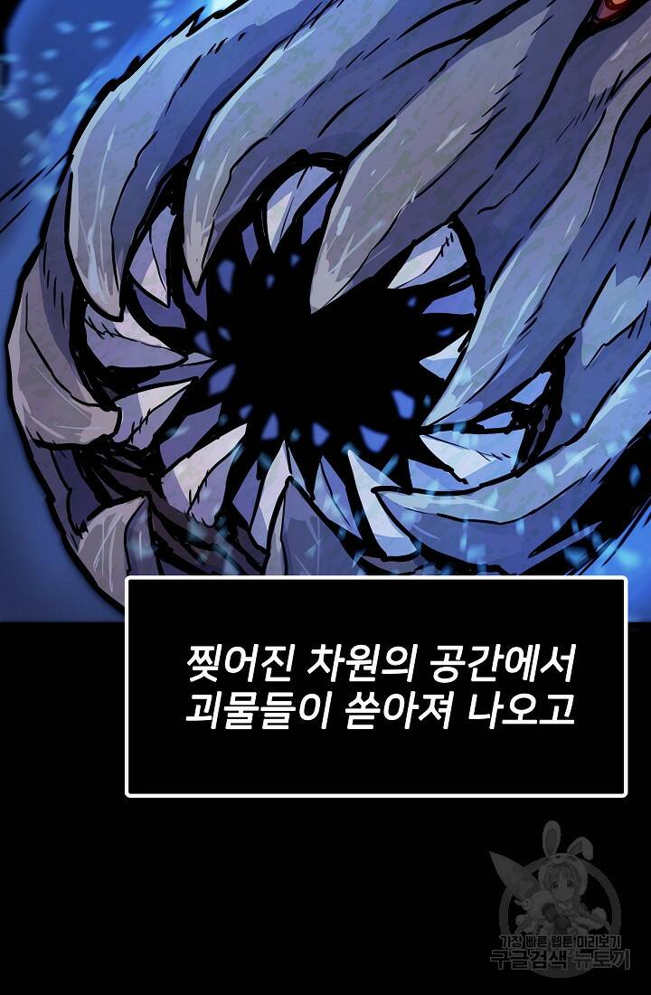 전생자(카카오) 2화 40