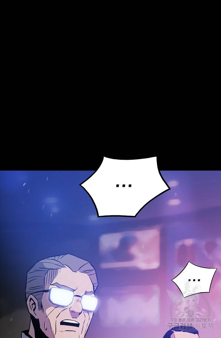 전생자(카카오) 2화 53